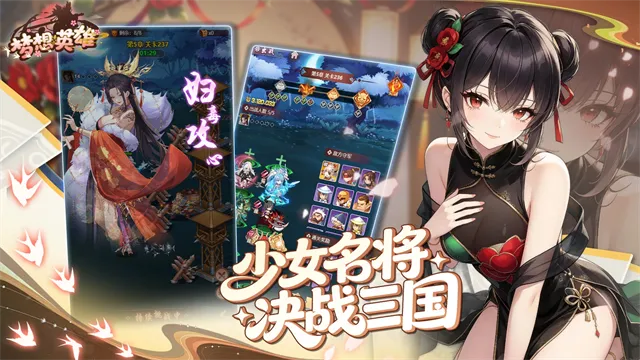 梦想英雄官方正版下载截图5