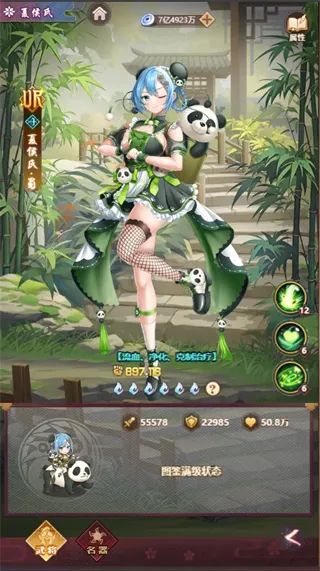 梦想英雄