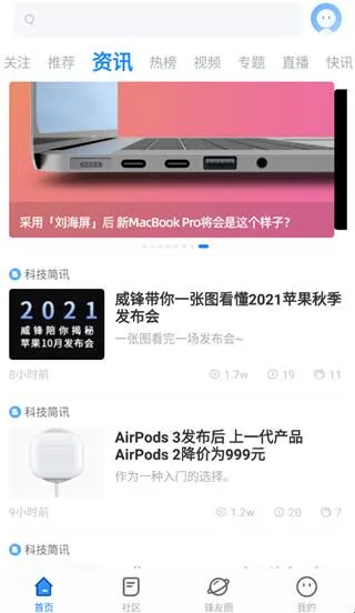 威锋论坛app官方版怎么用 威锋论坛app官方版怎么用
