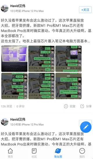 威锋论坛app官方版怎么用 威锋论坛app官方版怎么用