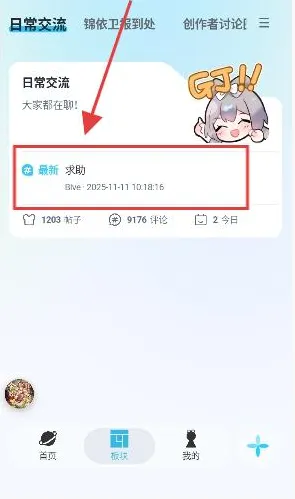 v次元怎么发帖 v次元怎么发帖