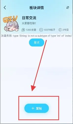 v次元怎么发帖 v次元怎么发帖