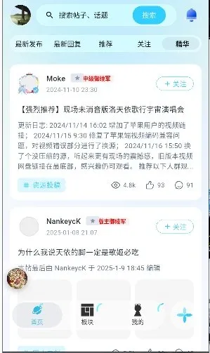 v次元游戏论坛app最新版截图1