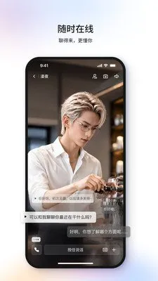uworld仿生机器人软件截图4