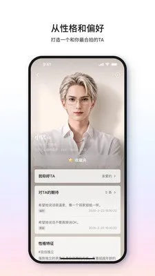 uworld仿生机器人软件截图2