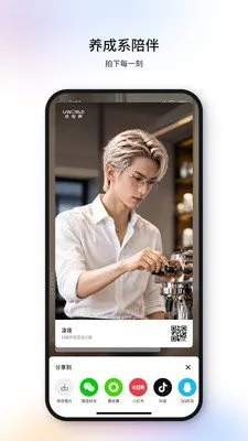 uworld仿生机器人软件截图1