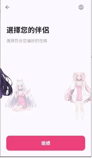 Aiko AI助手截图3