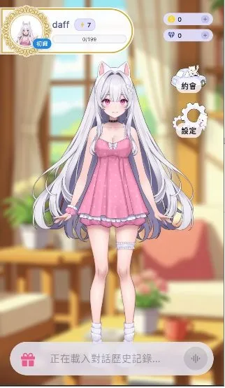 Aiko AI助手截图1