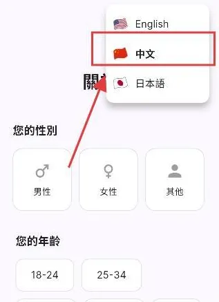 aikoai怎么调中文 aikoai怎么调中文