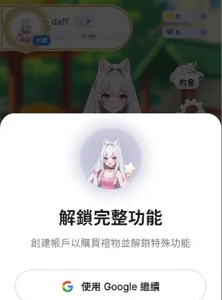 aikoai可以用什么登录 aikoai可以用什么登录