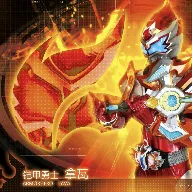 铠甲勇士拿瓦变身器模拟器