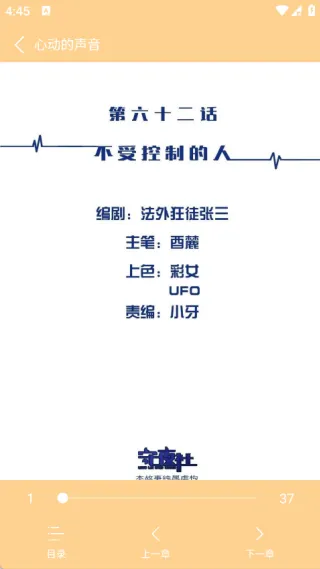 酷漫岛漫画2026最新版截图4