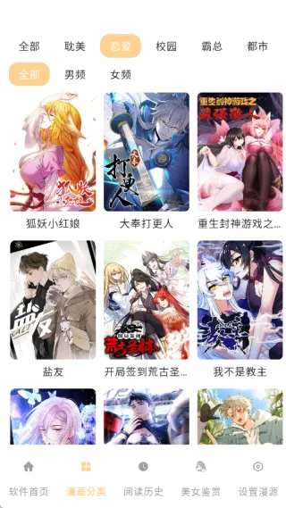 酷漫岛漫画2026最新版截图1
