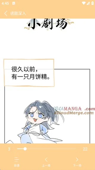 酷漫岛漫画2026最新版截图3