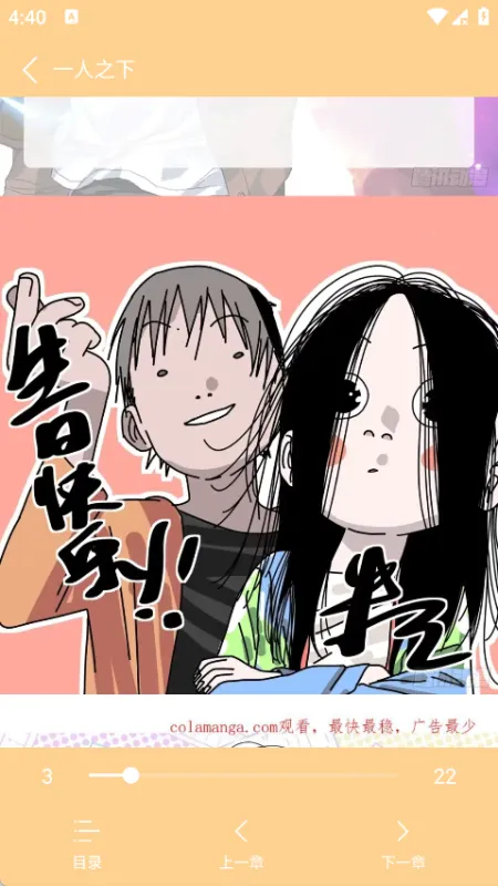 酷漫岛漫画app怎么看漫画 酷漫岛漫画app怎么看漫画