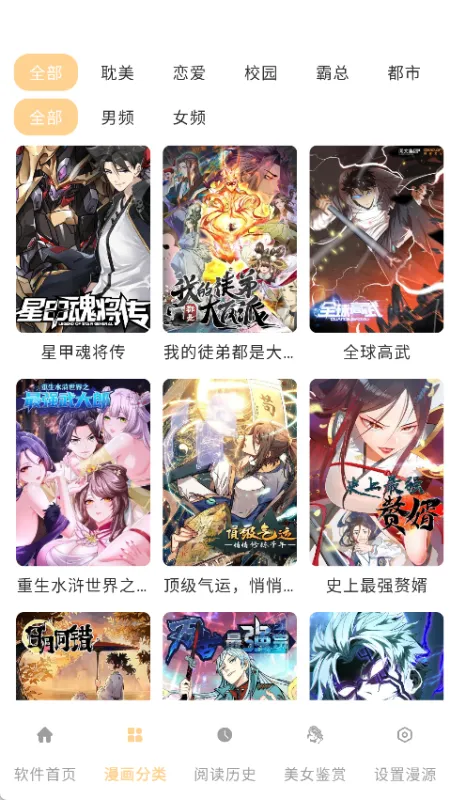 酷漫岛漫画app怎么看漫画 酷漫岛漫画app怎么看漫画