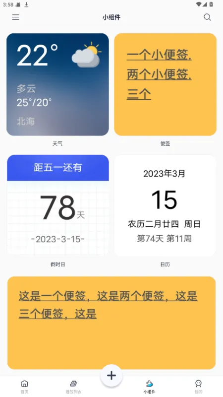 星咩视频壁纸2026最新版截图3