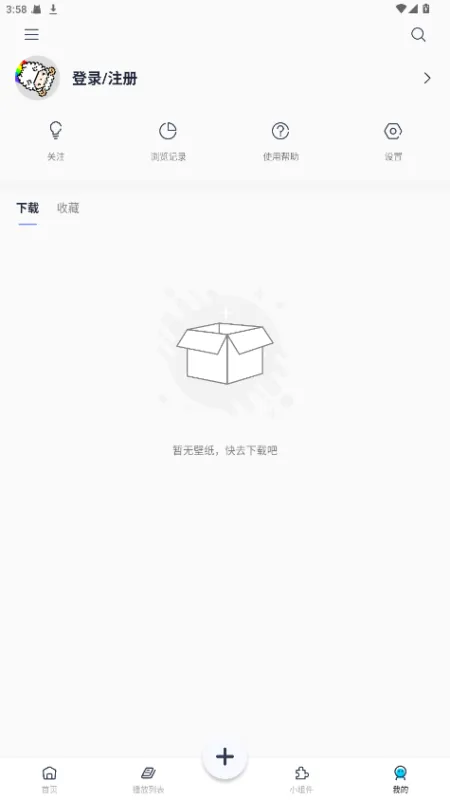 星咩视频壁纸2026最新版截图4