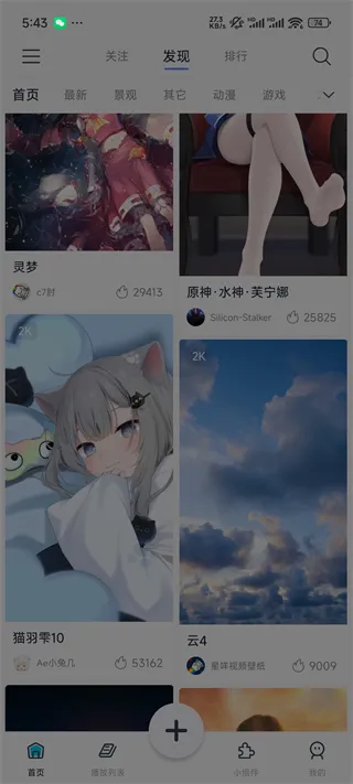 星咩视频壁纸怎么设置锁屏 星咩视频壁纸怎么设置锁屏