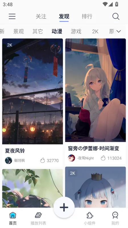 星咩视频壁纸怎么下载壁纸 星咩视频壁纸怎么下载壁纸