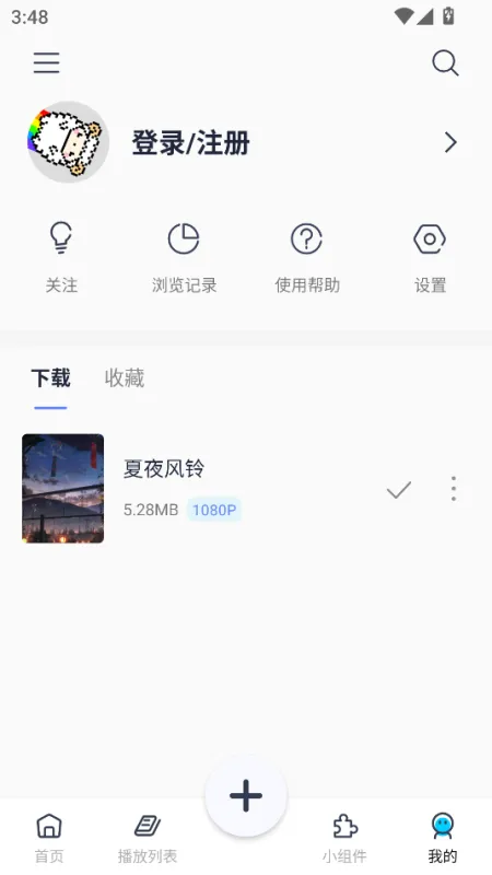 星咩视频壁纸怎么下载壁纸 星咩视频壁纸怎么下载壁纸