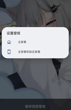 星咩视频壁纸 星咩视频壁纸