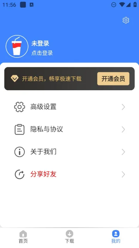 可乐下载器app官方正版截图3