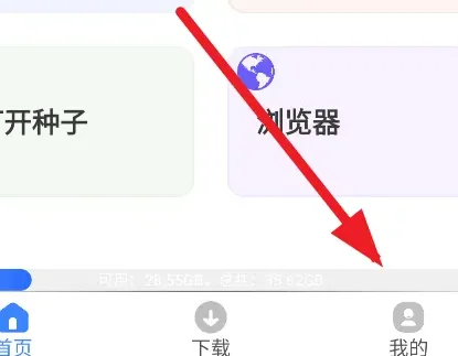 可乐下载器怎么登陆 可乐下载器怎么登陆