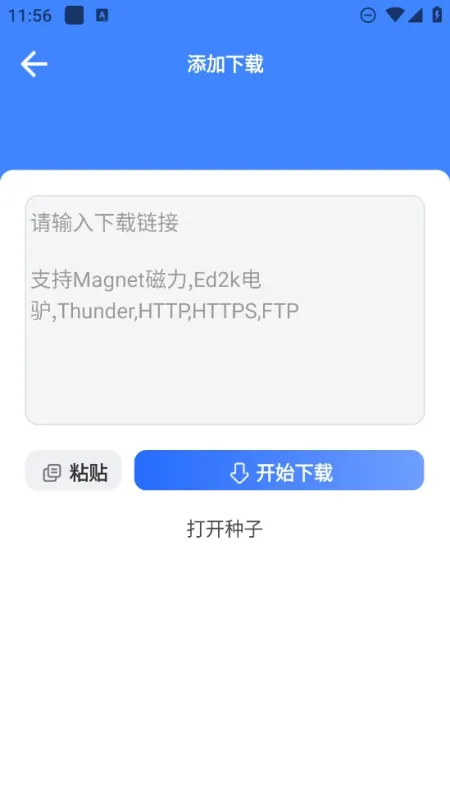 可乐下载器2.1.2免登录解锁永久会员版截图4