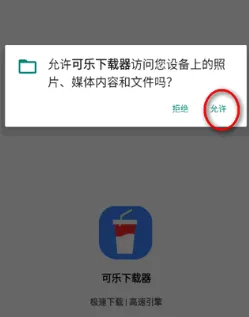 可乐下载器2.1.2会员版玩法 可乐下载器2.1.2会员版玩法