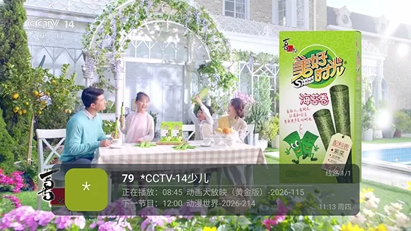 晓了好看2026最新版截图3