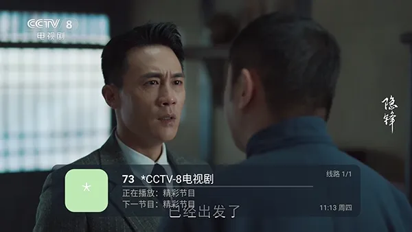 晓了好看2026最新版怎么收藏电视频道 晓了好看2026最新版怎么收藏电视频道