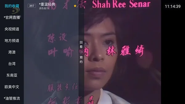 晓了好看2026最新版怎么收藏电视频道 晓了好看2026最新版怎么收藏电视频道