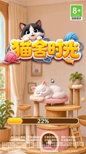 猫舍时光官方正版 猫舍时光官方正版