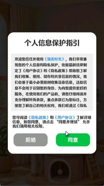 猫舍时光官方正版游戏优势 猫舍时光官方正版游戏优势