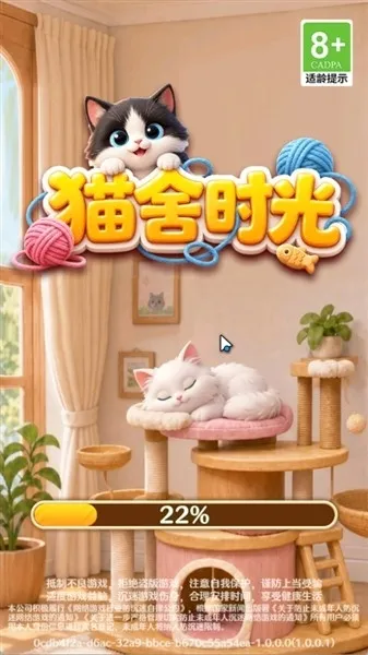 猫舍时光手游官方版截图4
