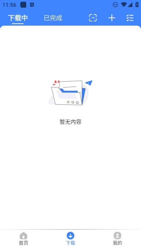 可乐下载器2.1.3高级版截图2