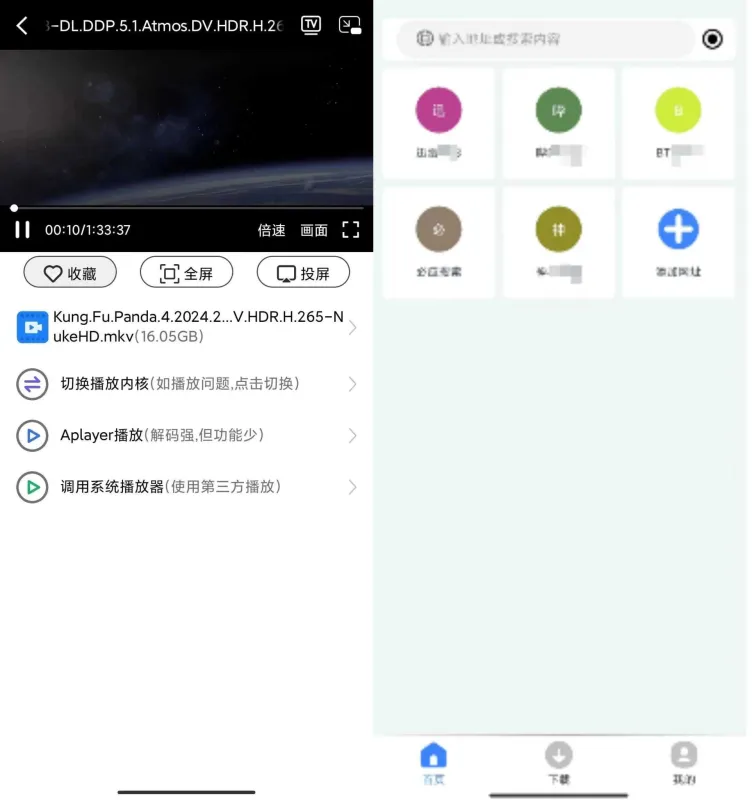 可乐下载器2.1.3高级版说明