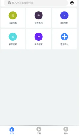 可乐下载器2.1.3高级版特色