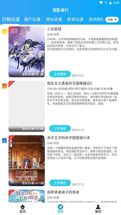 小鸟动漫2026最新版截图4