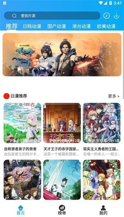 小鸟动漫2026最新版截图1