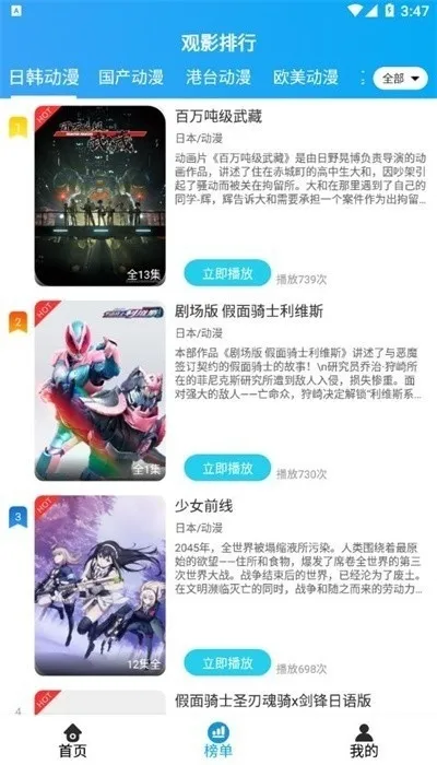 小鸟动漫2026最新版截图2
