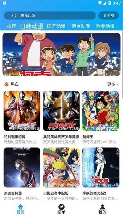 小鸟动漫app安卓版