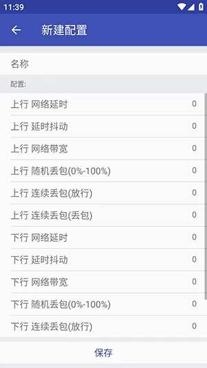 豆包独家过检弱网神器截图3