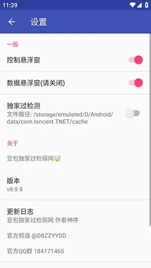豆包独家过检弱网神器截图2
