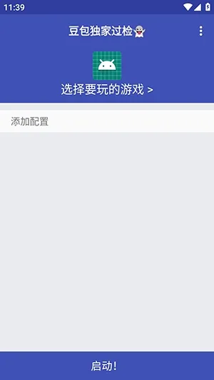 豆包独家过检弱网神器怎么使用 豆包独家过检弱网神器怎么使用