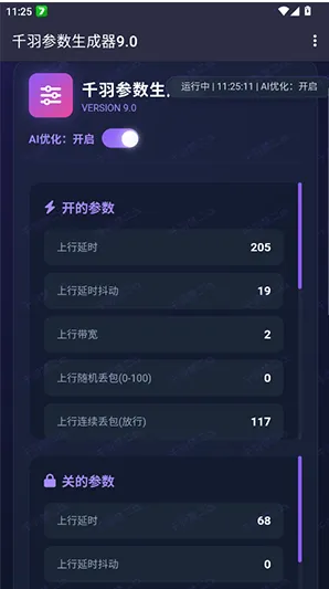 千羽参数生成器9.0怎么使用 千羽参数生成器9.0怎么使用