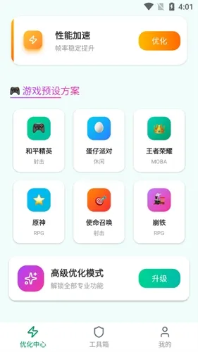 画质助手HD Max最新版本设置教程 画质助手HD Max最新版本设置教程