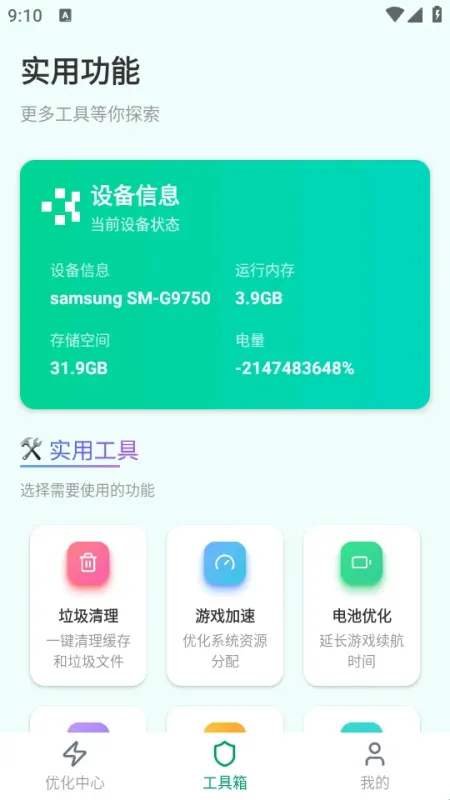 画质助手HD Max最新版本软件功能 画质助手HD Max最新版本软件功能