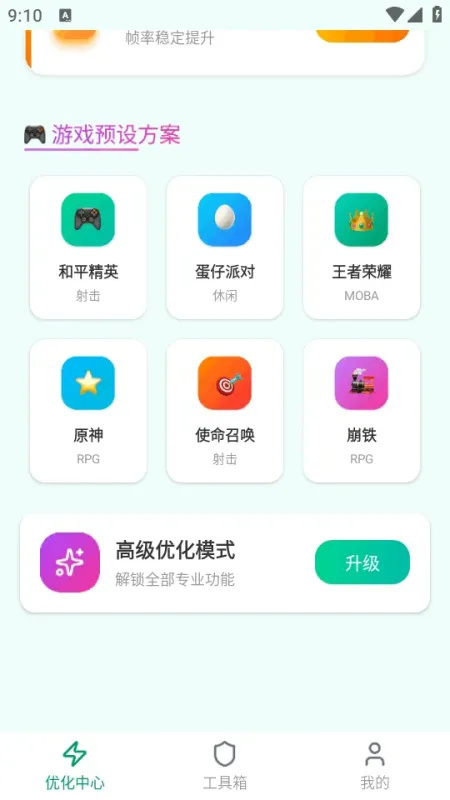 画质助手HD Max神器截图1